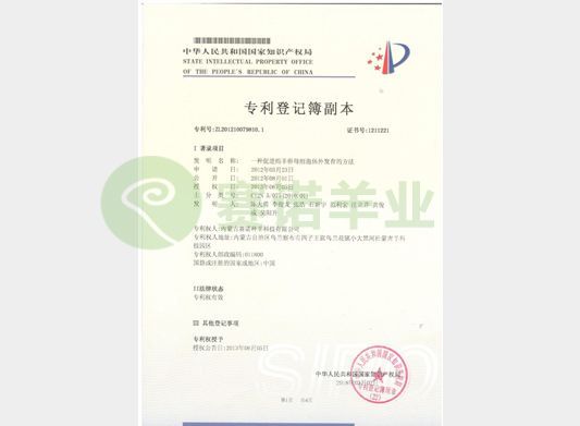 一種促進綿羊卵母細(xì)胞體外發(fā)育的方法