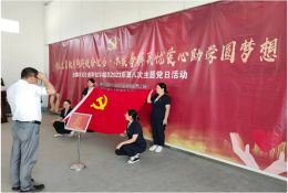 內(nèi)蒙古賽諾種羊科技有限公司“開展主題教育踐行使命擔(dān)當(dāng)·辦實(shí)事解民憂愛心助學(xué)圓夢想”主題黨日活動(dòng)